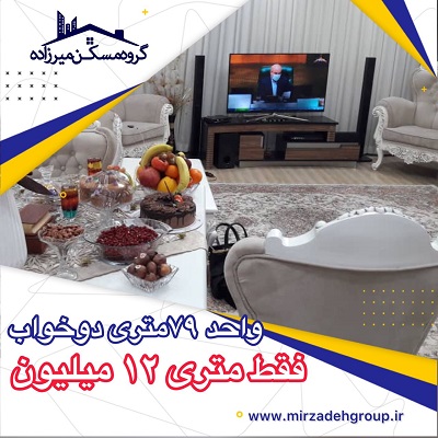 65 متر کلید نخورده بلوار تندرستی